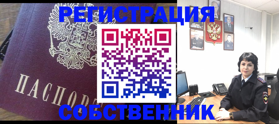 прописка в квартире в Волхове