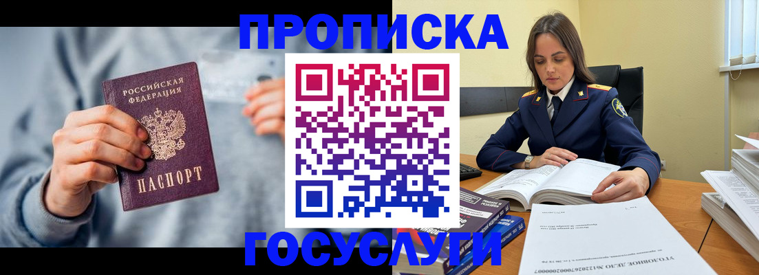 временная прописка в Волхове
