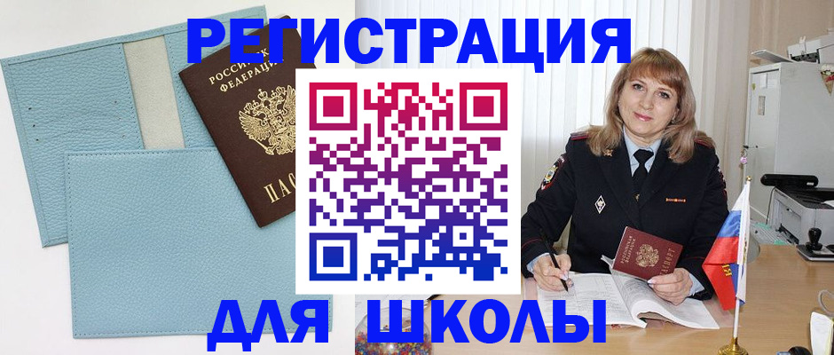 прописка иностранных граждан в Волхове