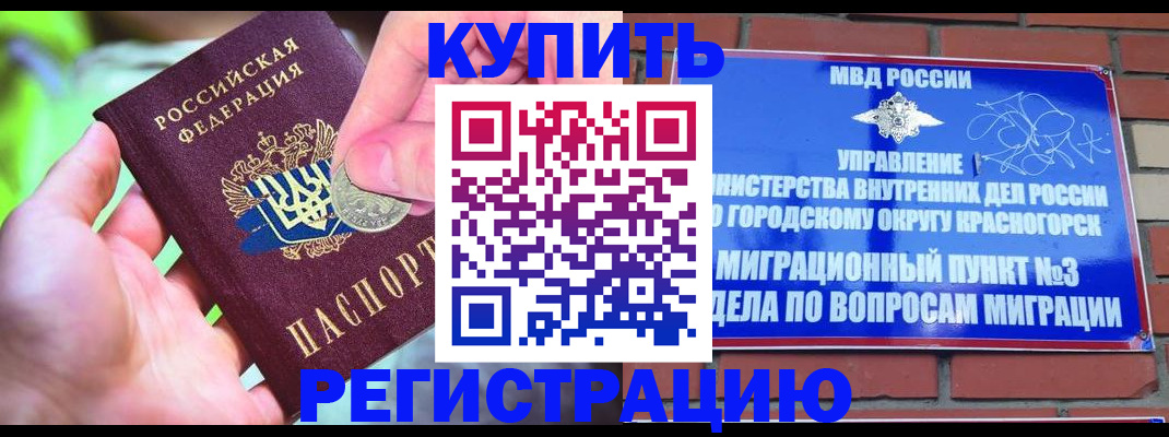 прописка законно в Волхове