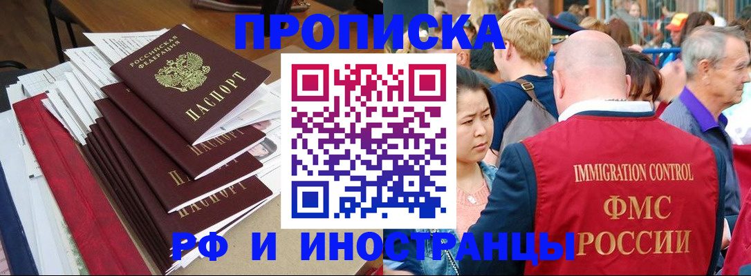 временная регистрация в Волхове